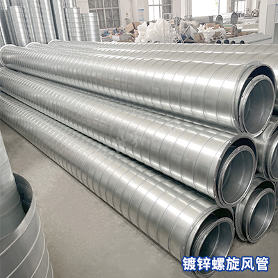 鍍鋅螺旋風(fēng)管廠 鍍鋅螺旋風(fēng)管廠