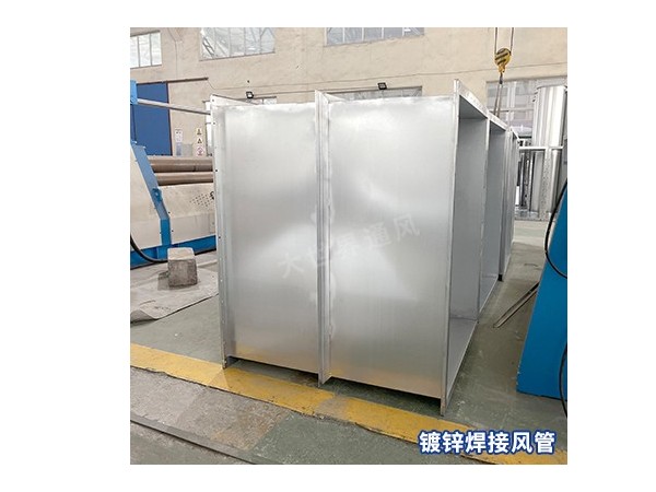 鍍鋅焊接風管