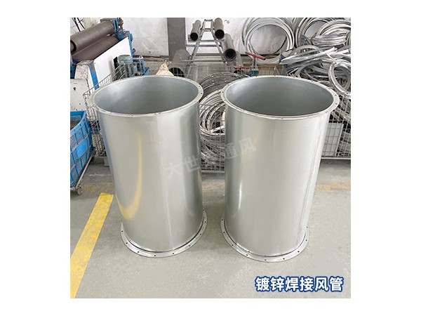 無錫鍍鋅焊接風(fēng)管 無錫鍍鋅焊接風(fēng)管