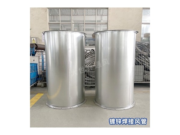 鍍鋅焊接風(fēng)管加工廠 鍍鋅焊接風(fēng)管加工廠