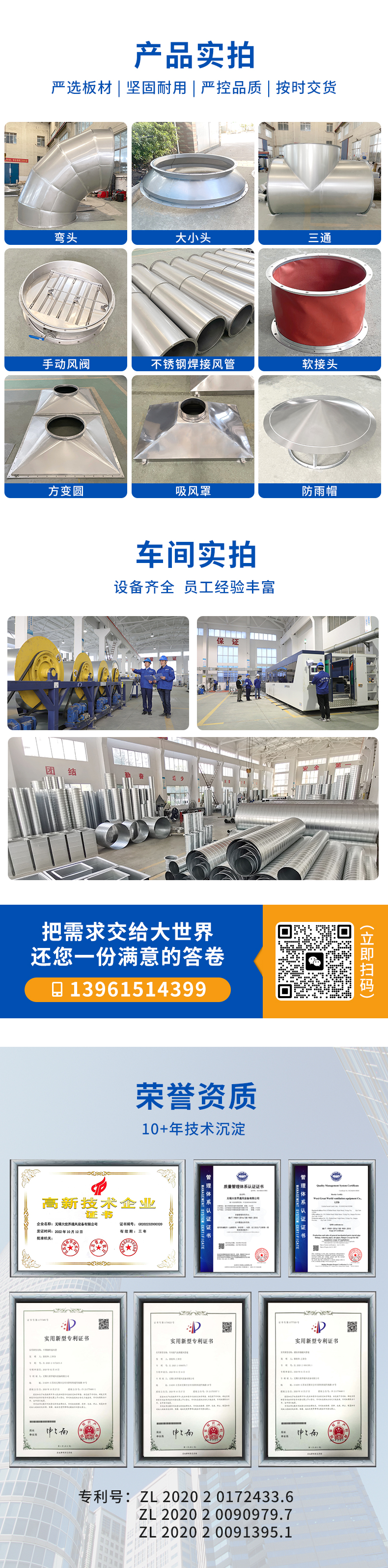 通風(fēng)管道_焊接_修改6---副本_06