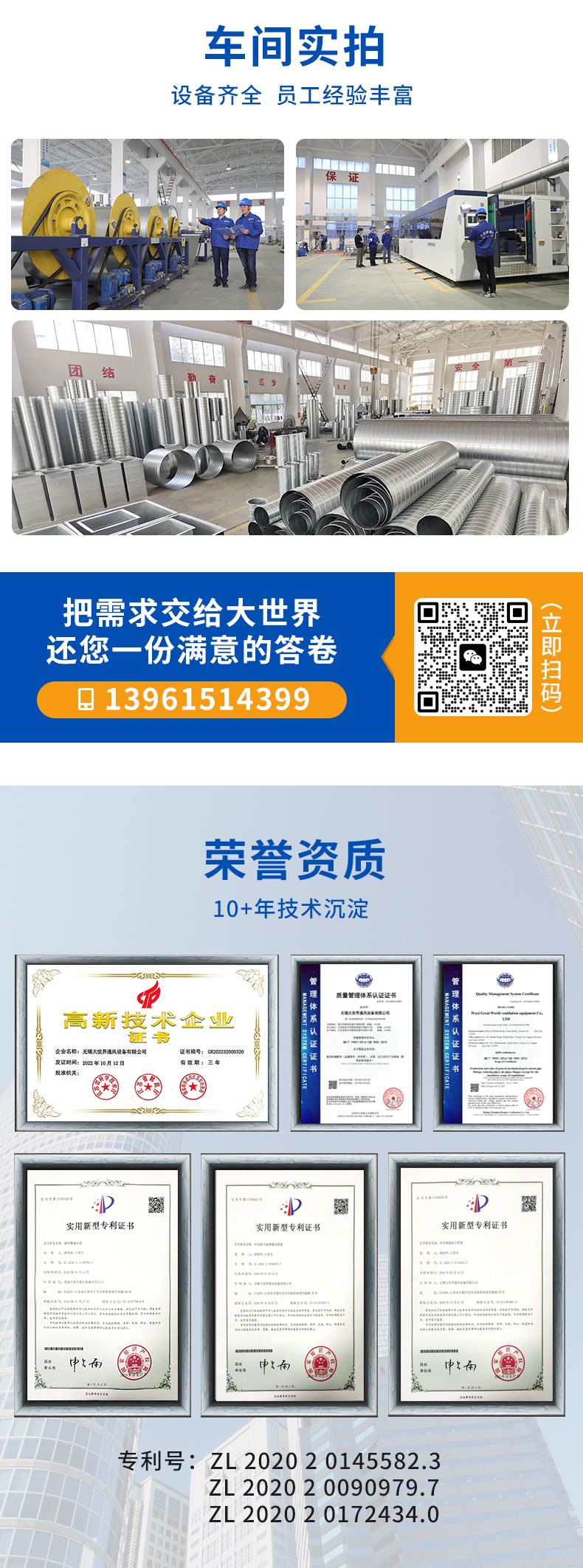 通風(fēng)管道_螺旋_修改6---副本_06