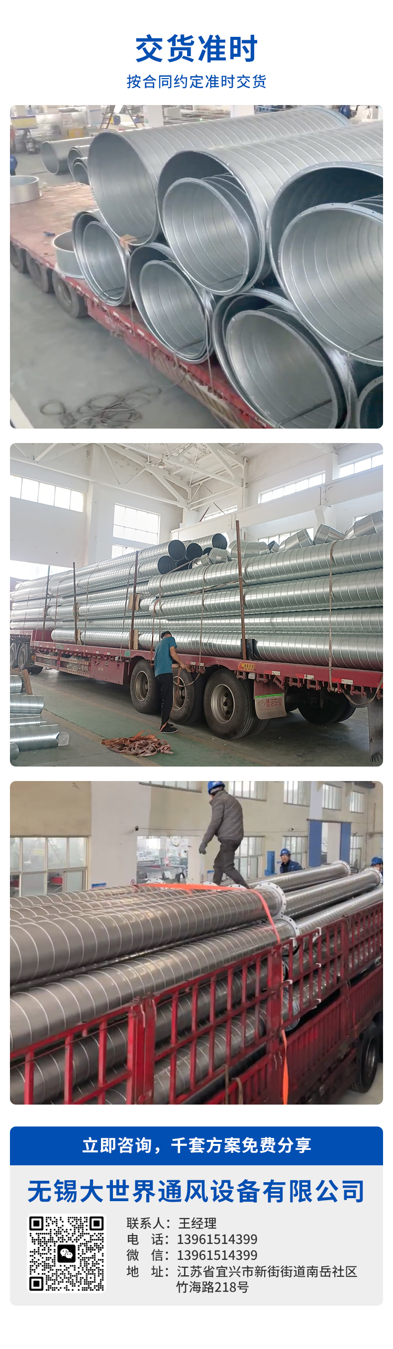 通風(fēng)管道_螺旋_修改6---副本_07