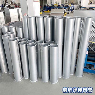 焊接風(fēng)管廠家 焊接風(fēng)管廠家