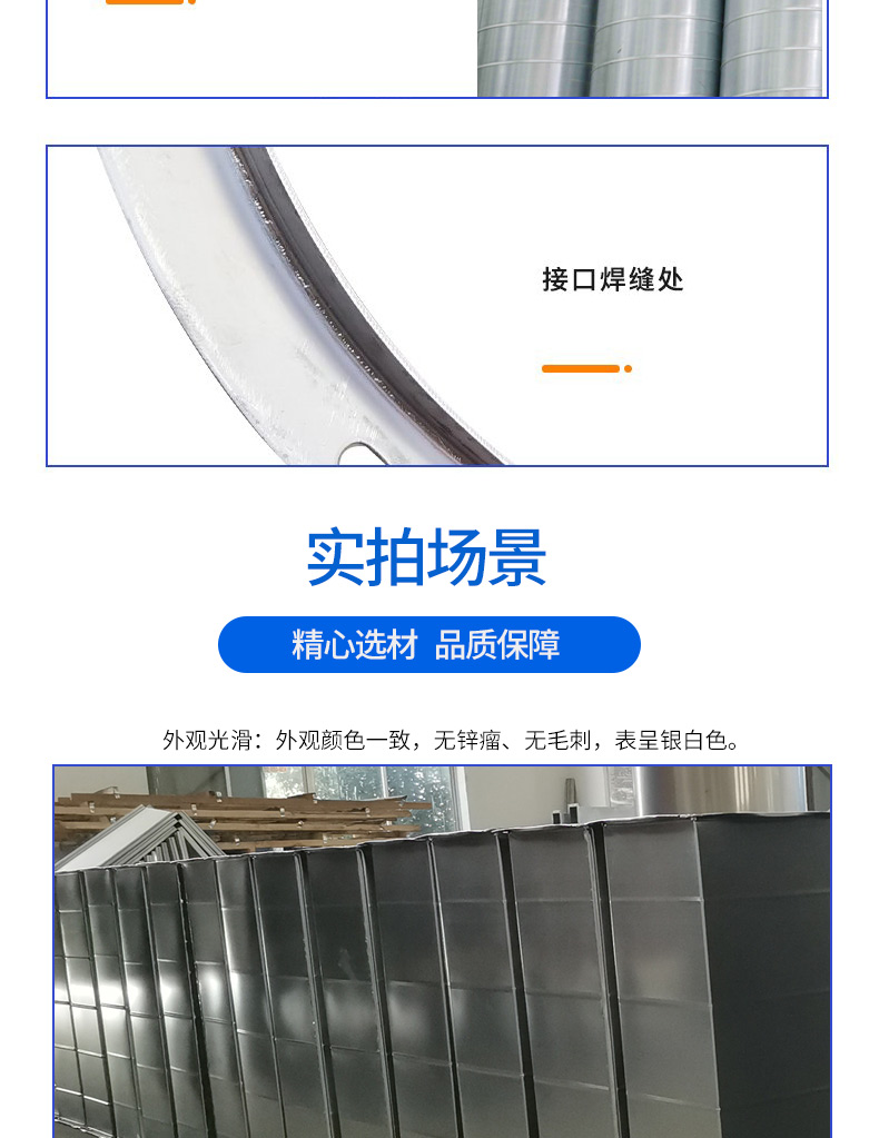 共板法蘭風管01_06