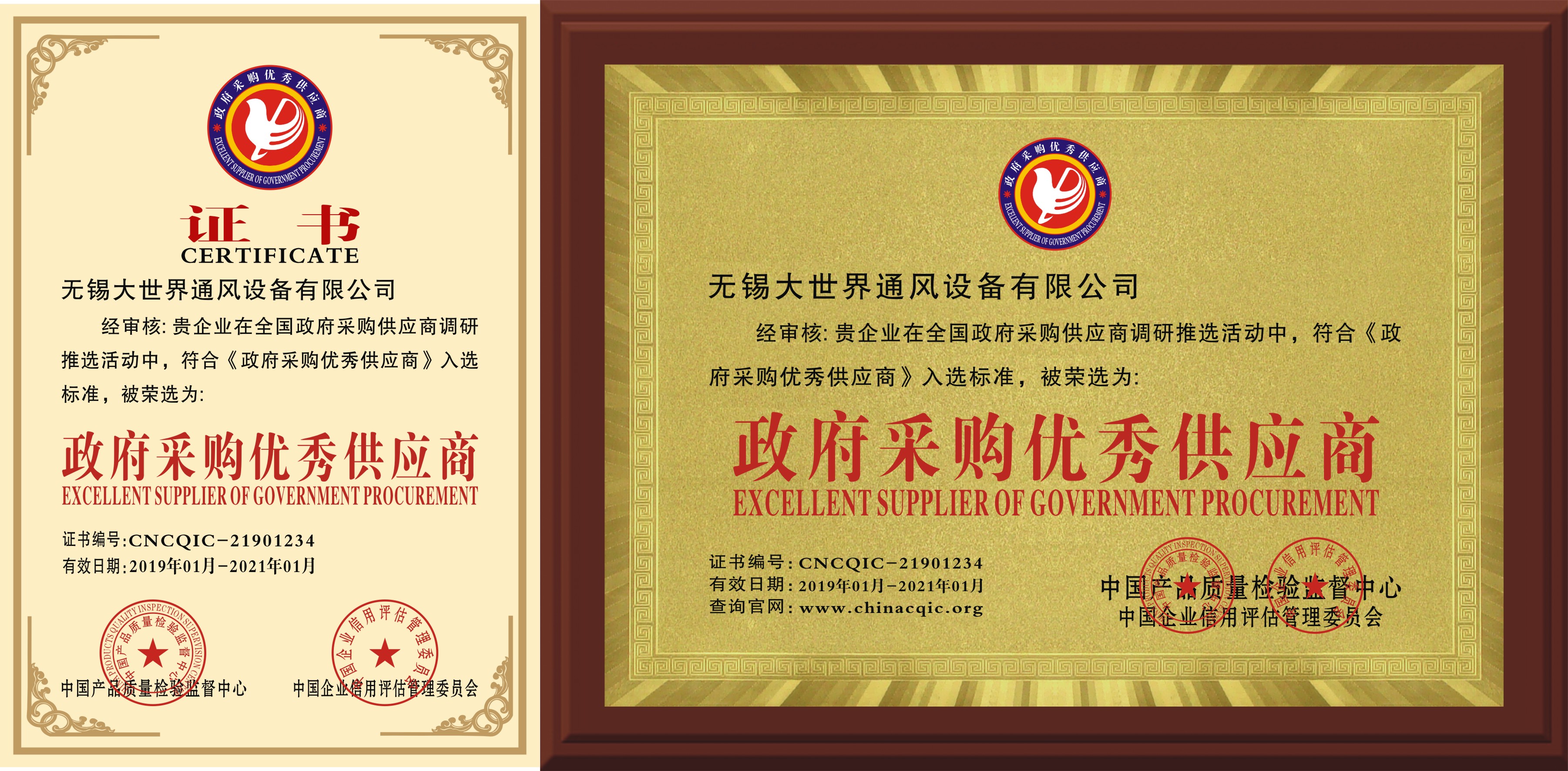 政府優(yōu)秀供應(yīng)