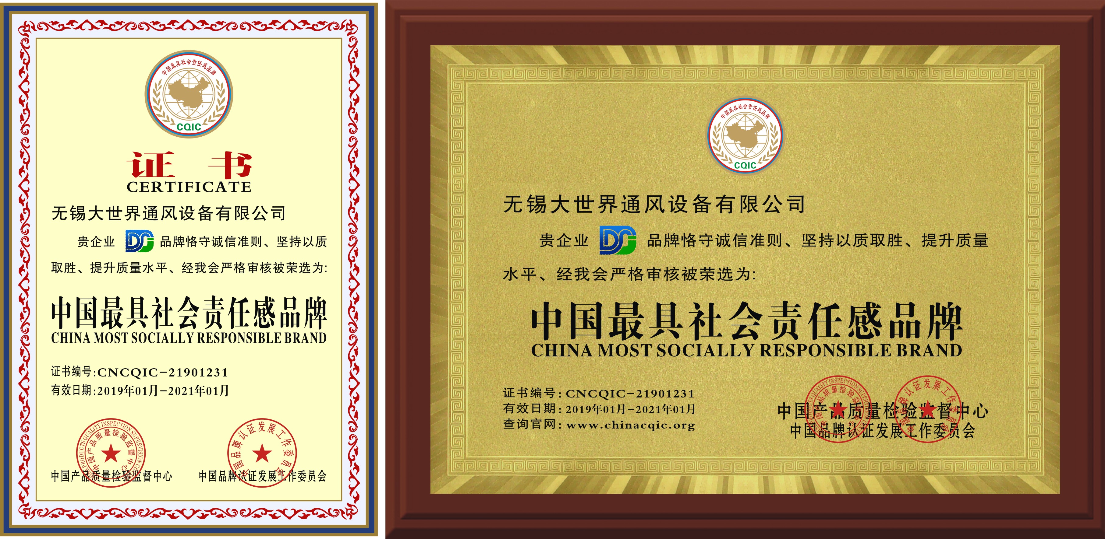 社會(huì)責(zé)任感