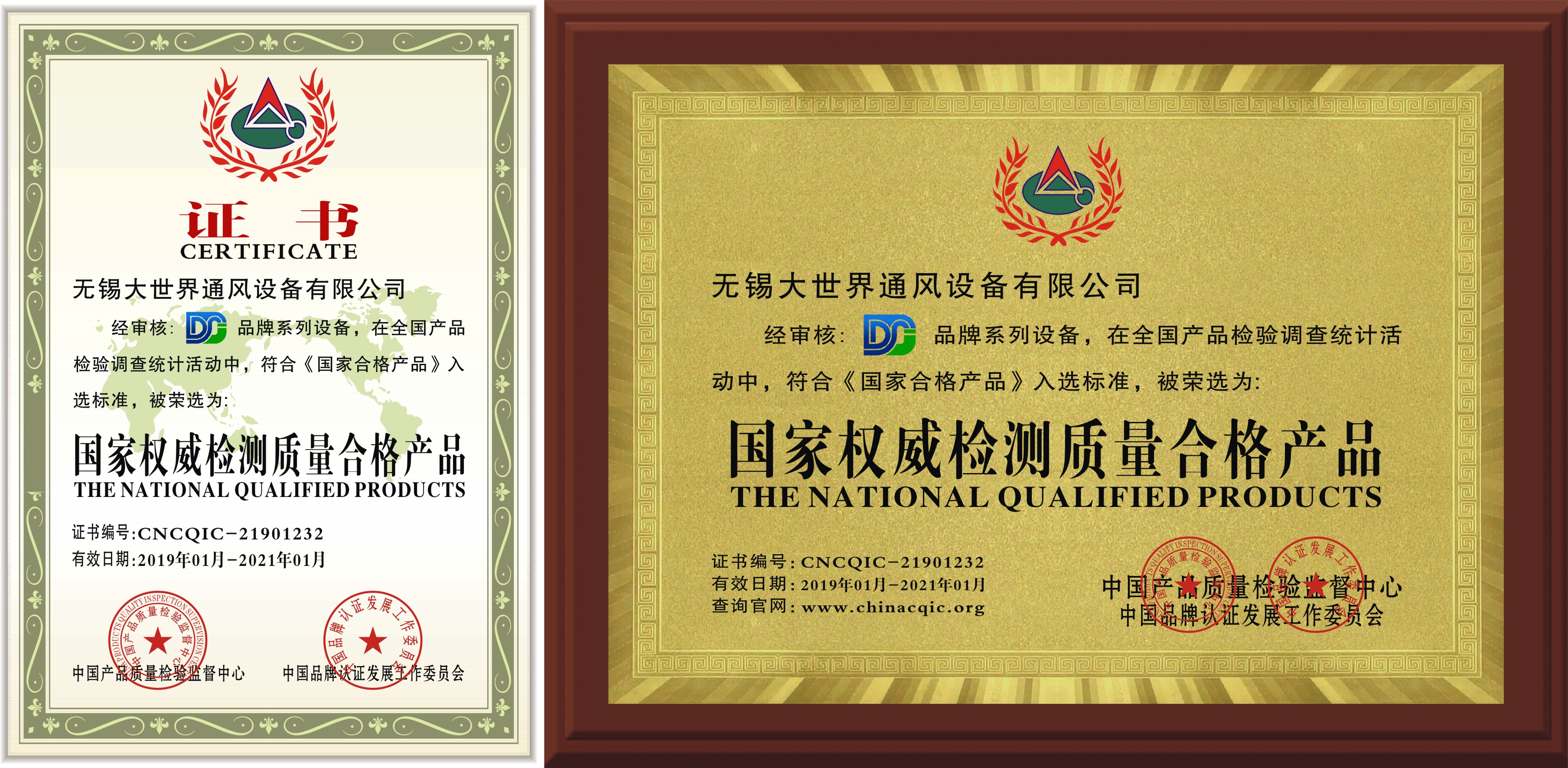 質(zhì)量檢測(cè)