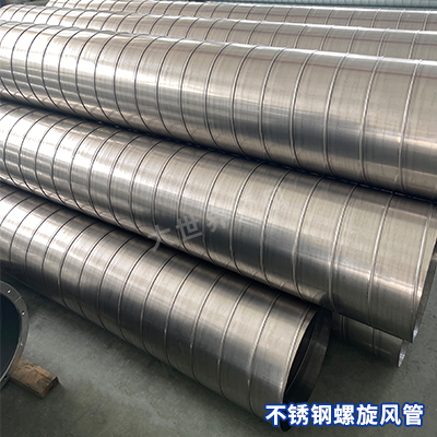 不銹鋼螺紋風(fēng)管 不銹鋼螺紋風(fēng)管