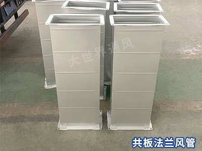 共板法蘭風管,宜興風管廠家