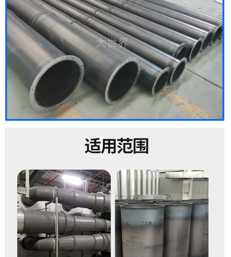 碳鋼焊接風(fēng)管01_04 碳鋼焊接風(fēng)管01_04