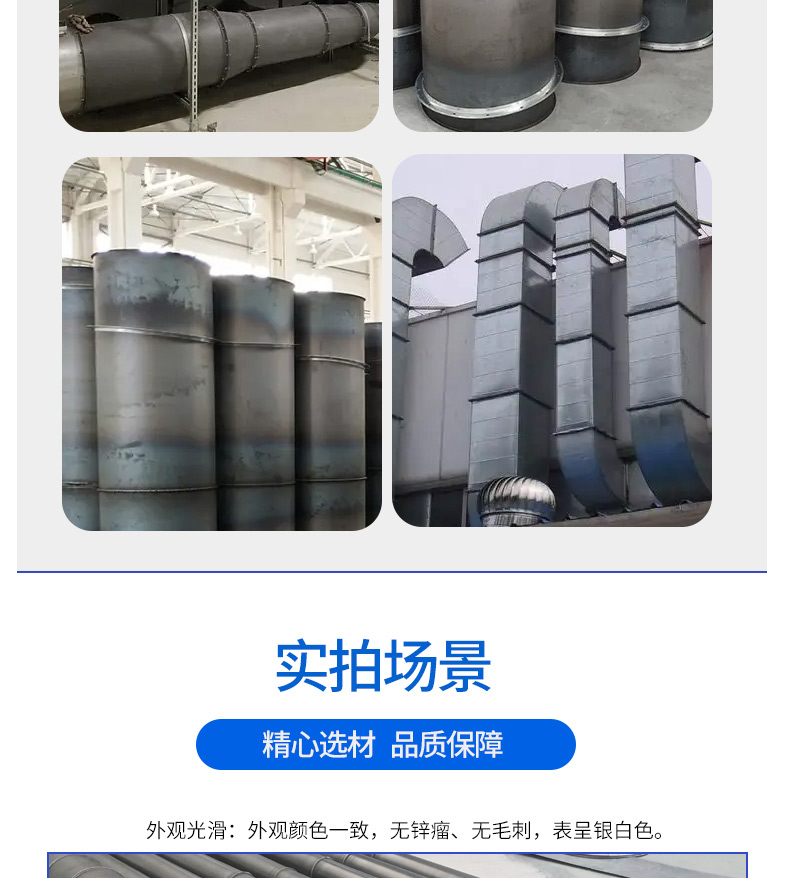 碳鋼焊接風(fēng)管01_05 碳鋼焊接風(fēng)管01_05