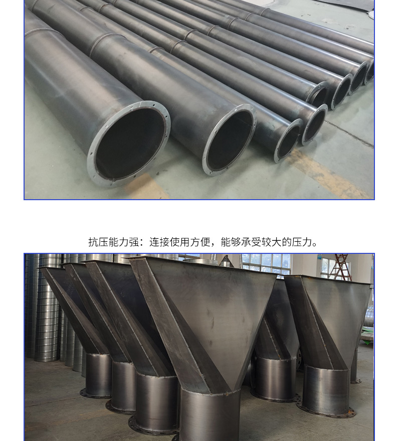 碳鋼焊接風(fēng)管01_06 碳鋼焊接風(fēng)管01_06