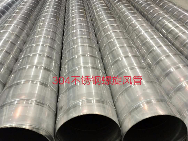304不銹鋼螺旋風(fēng)管 大世界通風(fēng) (4) 304不銹鋼螺旋風(fēng)管 大世界通風(fēng) (4)