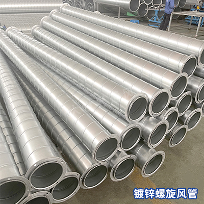 哪些大型項目中使用了鍍鋅螺旋風管？-[大世界]