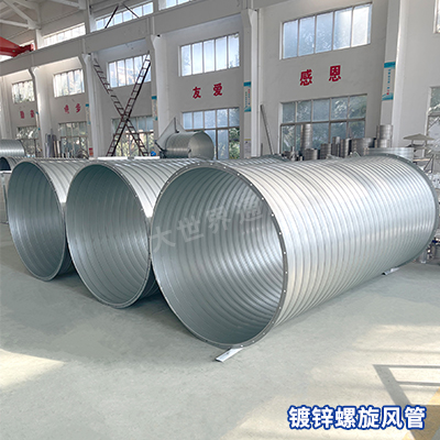 鍍鋅螺旋風管