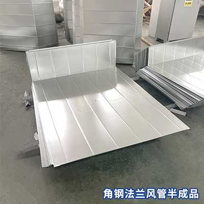 風(fēng)管廠家,宜興風(fēng)管廠家,無錫風(fēng)管廠家,風(fēng)管加工,角鋼法蘭半成品風(fēng)管 風(fēng)管廠家,宜興風(fēng)管廠家,無錫風(fēng)管廠家,風(fēng)管加工,角鋼法蘭半成品風(fēng)管