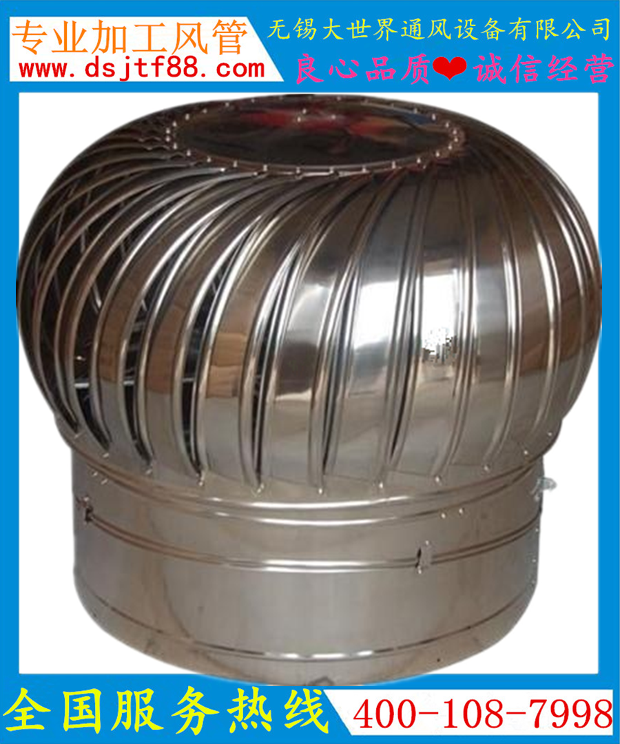 風(fēng)球風(fēng)帽無動力通風(fēng)器廠家直銷屋頂通風(fēng)器