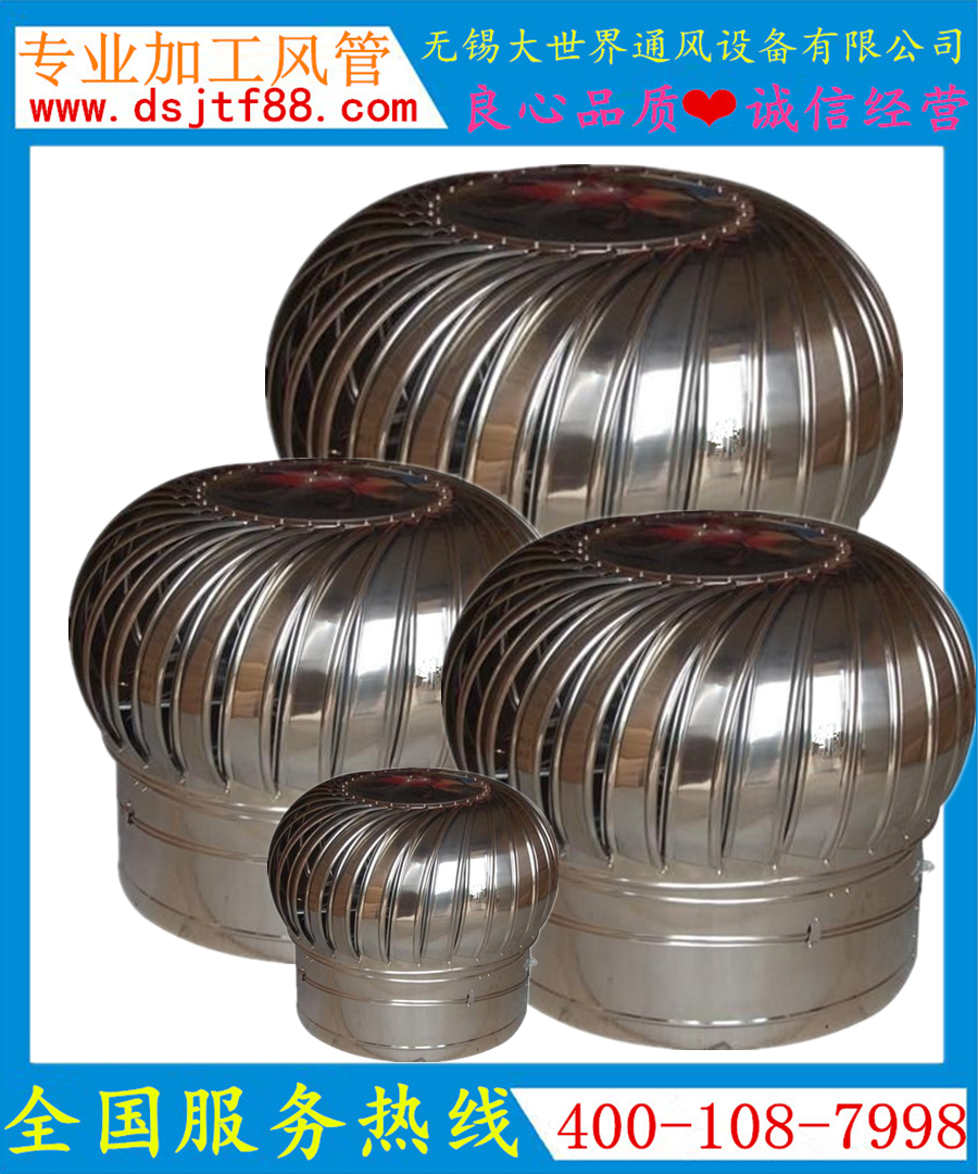風(fēng)球風(fēng)帽無動力通風(fēng)器廠家直銷屋頂通風(fēng)器