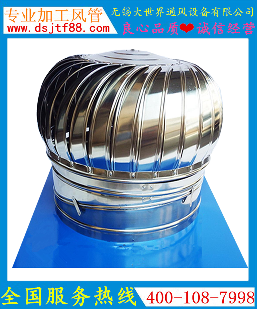 風(fēng)球風(fēng)帽無動力通風(fēng)器廠家直銷屋頂通風(fēng)器