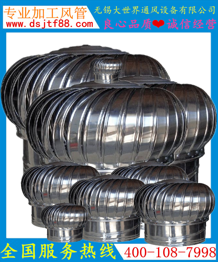 風(fēng)球風(fēng)帽無動力通風(fēng)器廠家直銷屋頂通風(fēng)器