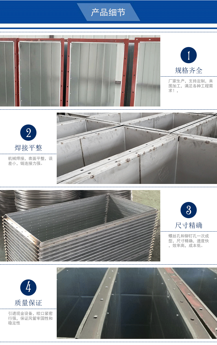 矩形角鋼風管法蘭