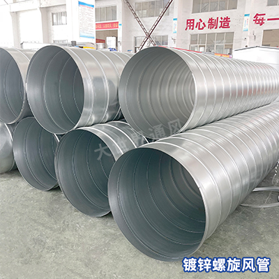 通風(fēng)管道廠家,宜興風(fēng)管廠家,螺旋風(fēng)管廠家 通風(fēng)管道廠家,宜興風(fēng)管廠家,螺旋風(fēng)管廠家