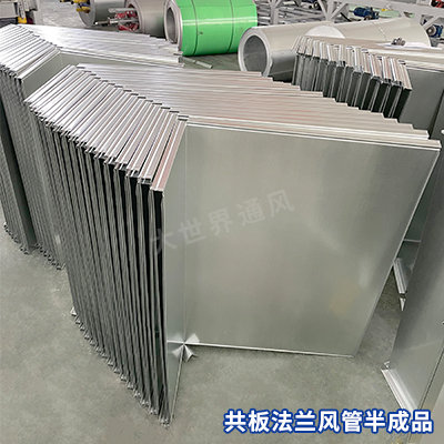 共板法蘭半成品L片 共板法蘭半成品L片