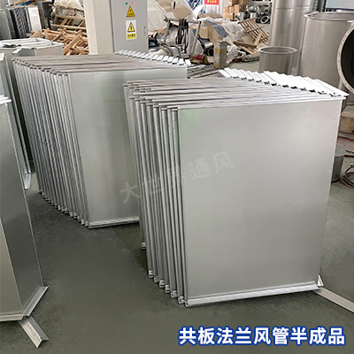 共板法蘭半成品L片 共板法蘭半成品L片