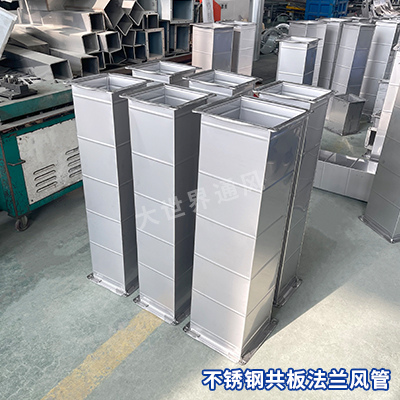風管廠家,宜興風管廠家,無錫風管廠家,風管加工,不銹鋼共板法蘭風管廠家